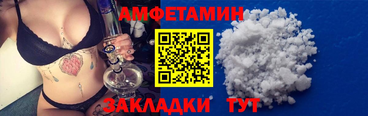 АМФЕТАМИН 97% Минусинск