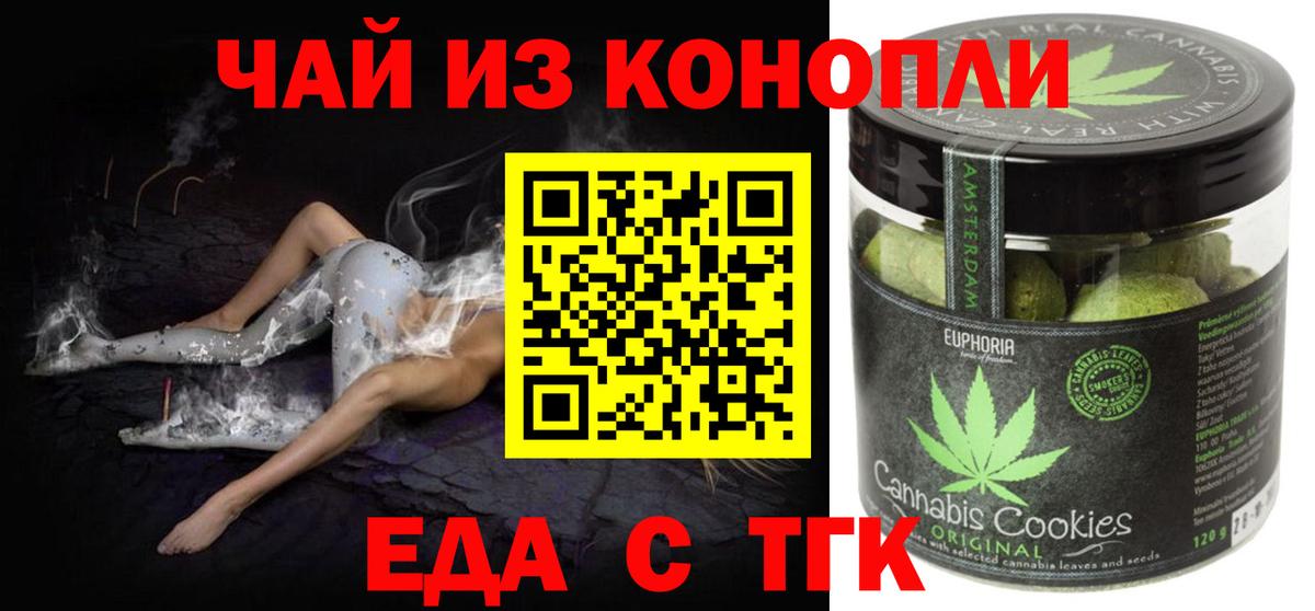Canna-Cookies марихуана Минусинск