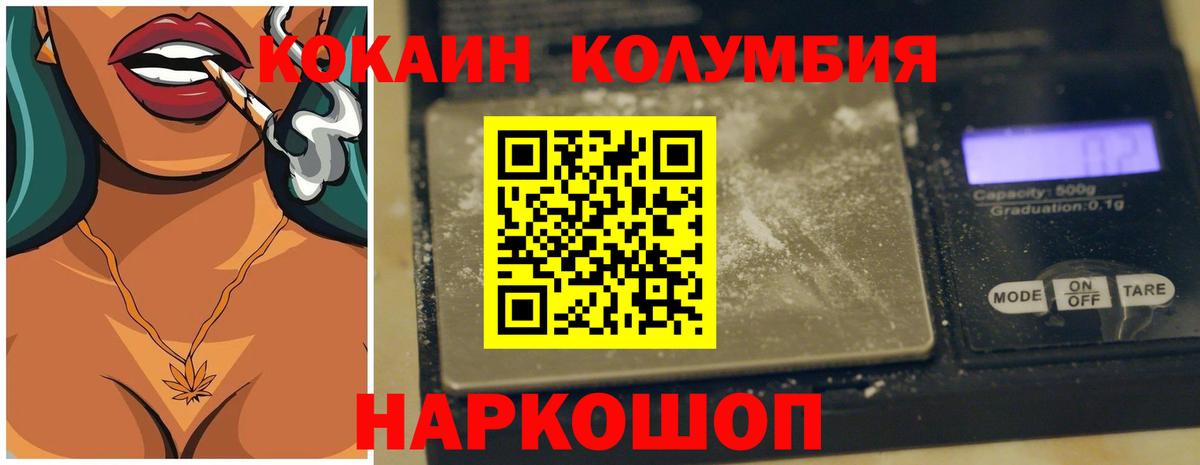 Минусинск  COCAIN  Кокаин 97%  Вход с VPN  КОКАИН VHQ 