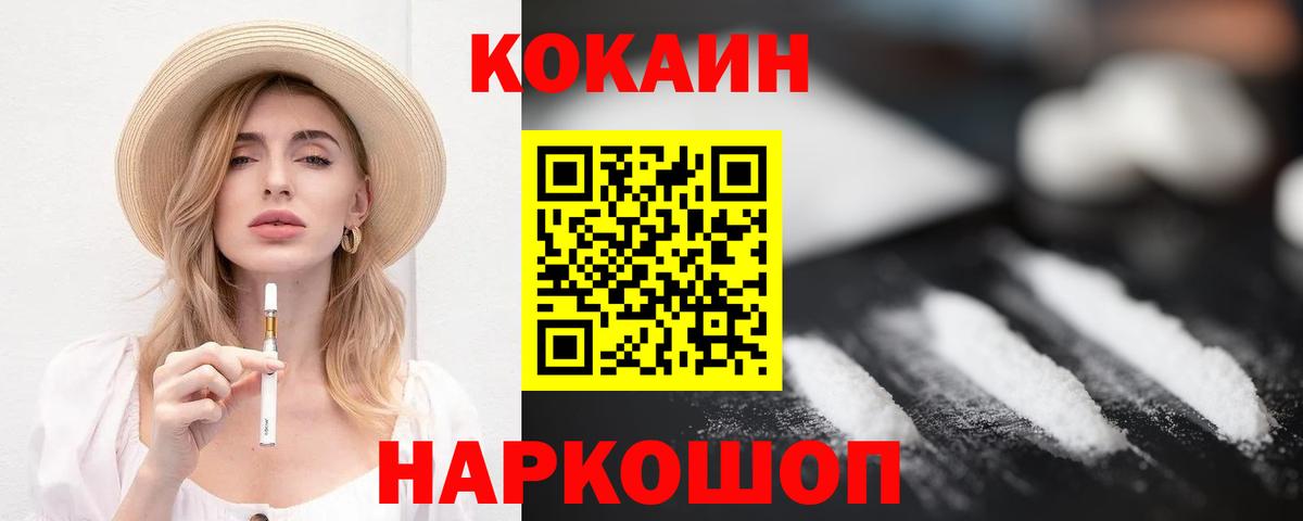 COCAIN Боливия Минусинск