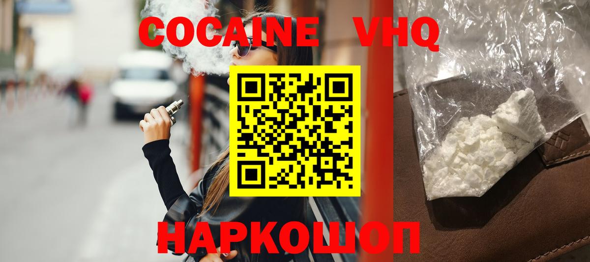 Минусинск  Вход с VPN  Cocaine  Гашиш  МЕФ кристаллы  Бошки Шишки 