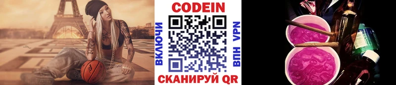 Кодеиновый сироп Lean Purple Drank нарко площадка официальный сайт Минусинск где купить наркоту