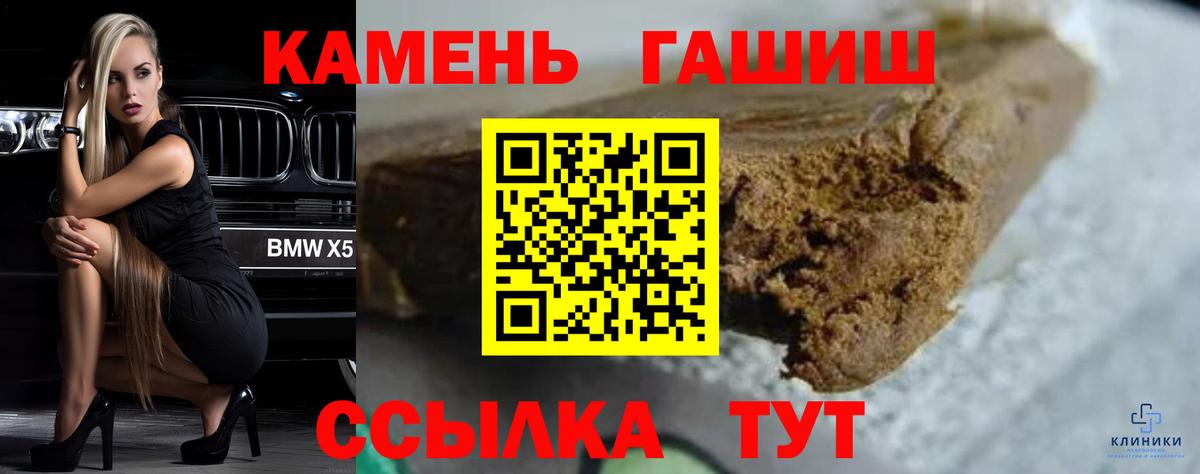 ГАШИШ Изолятор Минусинск