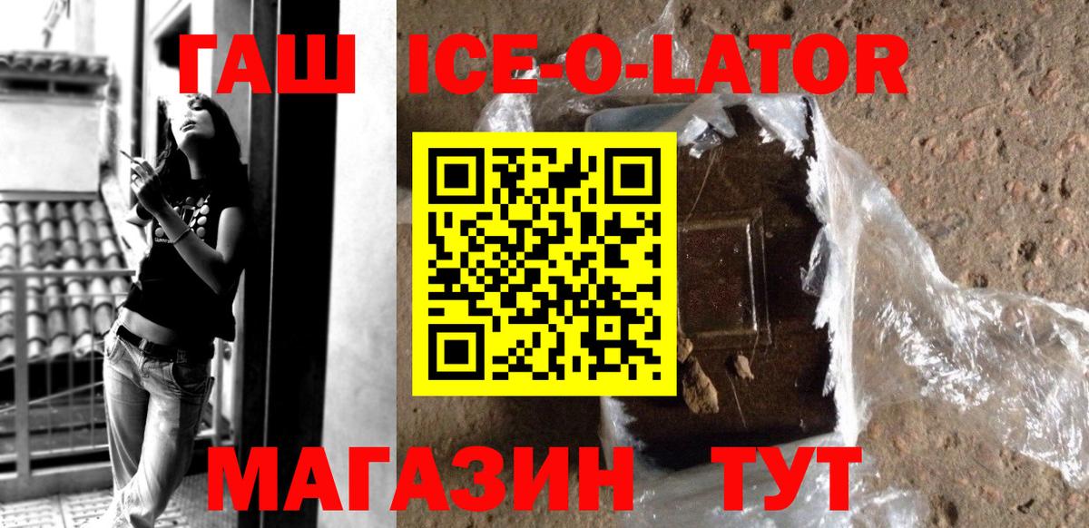 сколько стоит  Вход с VPN  Минусинск  ГАШ хэш  ГАШИШ hashish 