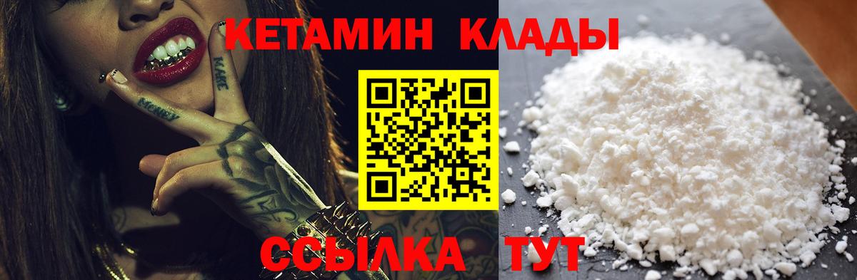 КЕТАМИН ketamine  КЕТАМИН ketamine  Вход с VPN  Минусинск 