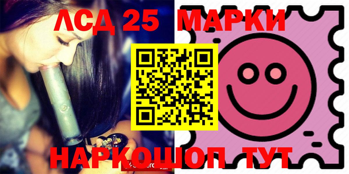 Лсд 25 экстази ecstasy  Вход с VPN  Минусинск  ЛСД экстази кислота 