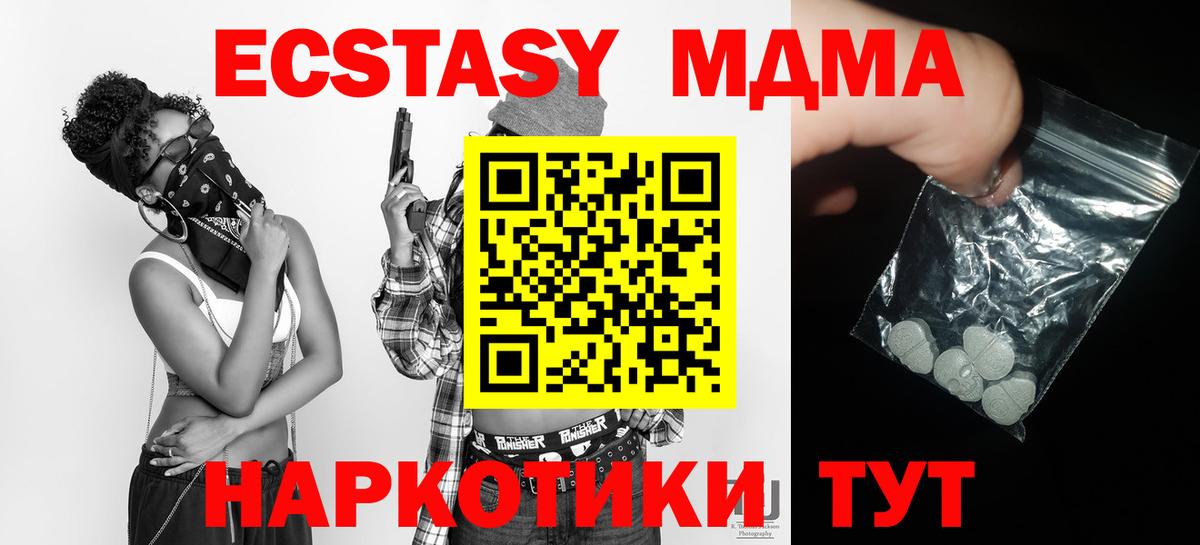 МДМА молли  Вход с VPN  МДМА crystal  Минусинск 