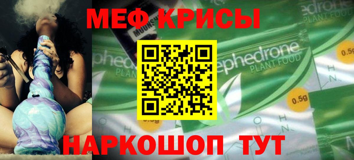 Мефедрон  Минусинск