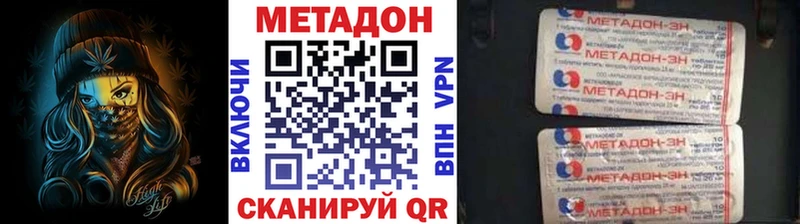 Метадон methadone  закладка  Минусинск 