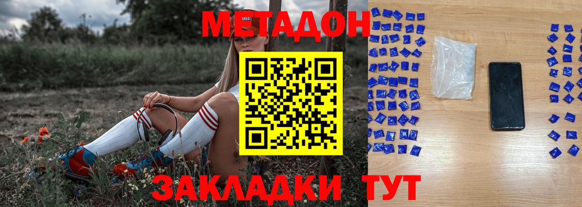 МЕТАДОН мёд  Вход с VPN  Метадон белоснежный  Минусинск 