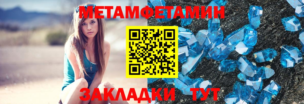МЕТАМФЕТАМИН кристалл  МЕТАМФЕТАМИН кристалл  Вход с VPN  Минусинск 