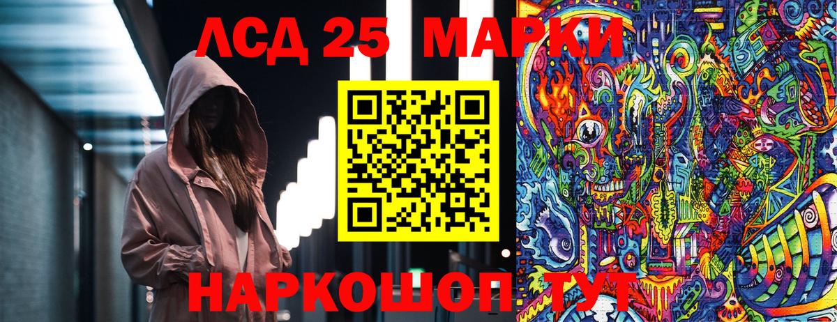 Марки N-bome  Марки 25I-NBOMe 1500мкг  Минусинск  Вход с VPN  Марки 25I-NBOMe 1500мкг 