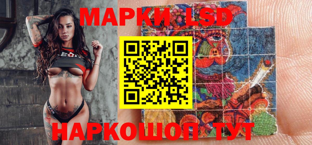 Марки N-bome 1,8мг Минусинск