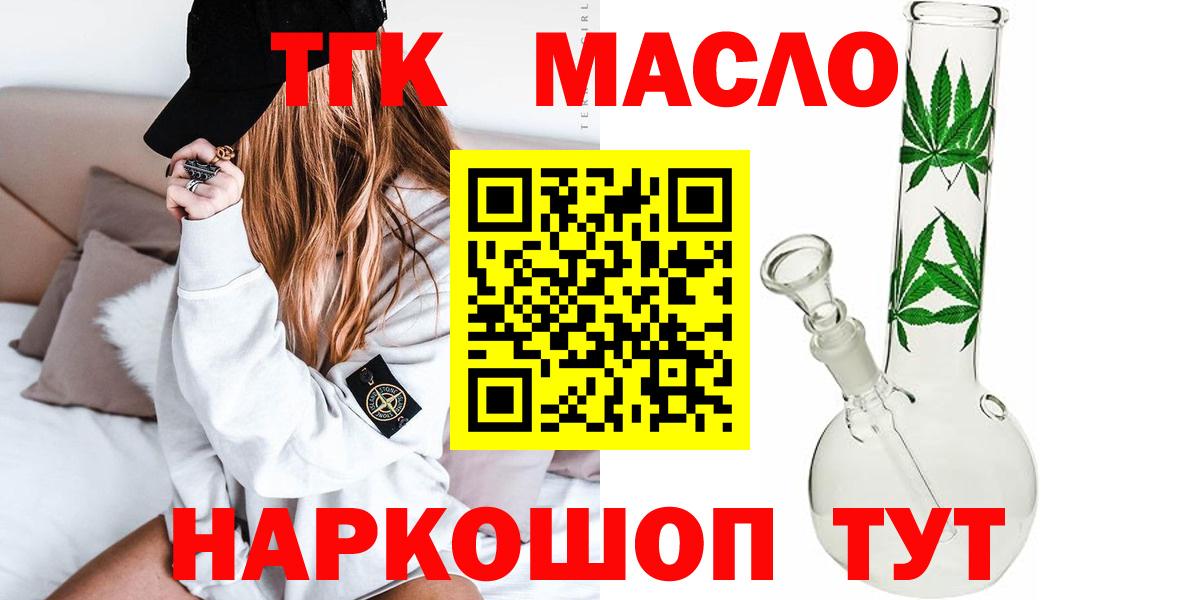ТГК жижа Минусинск
