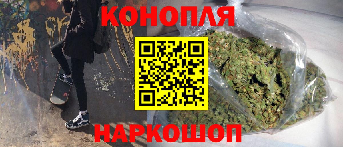 МАРИХУАНА THC 21%  Канабис индика  Вход с VPN  Бошки Шишки Amnesia  Минусинск 
